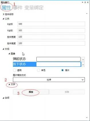 GUI Designer按钮类控件使用手册插图13