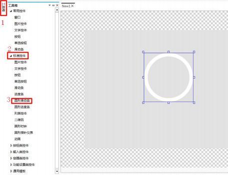 GUI Designer圆形滑动条控件使用手册插图