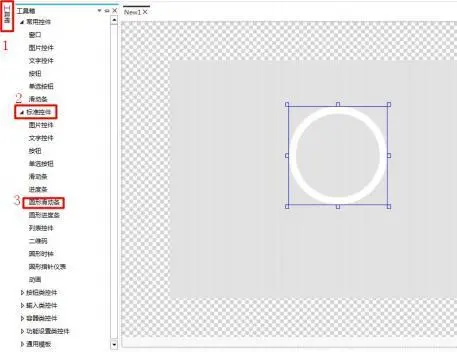 GUI Designer圆形滑动条控件使用手册插图
