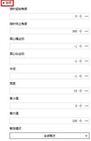 GUI Designer圆形滑动条控件使用手册插图6