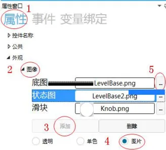 GUI Designer滑动条控件使用手册插图1