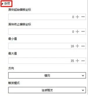 GUI Designer滑动条控件使用手册插图7
