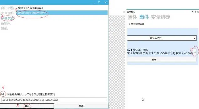 GUI Designer滑动条控件使用手册插图15
