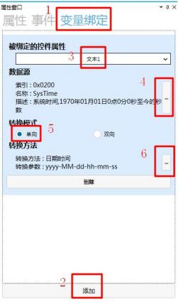 GUI Designer时间设置及显示插图2
