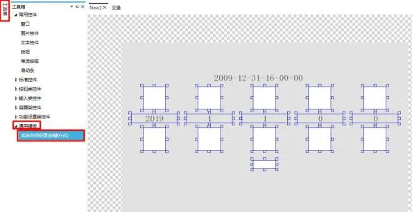 GUI Designer时间设置及显示插图4