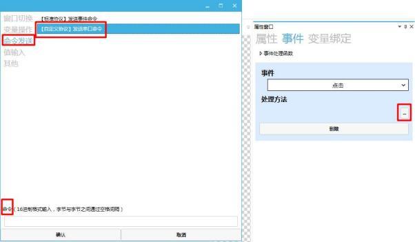GUI Designer自定义协议使用手册插图