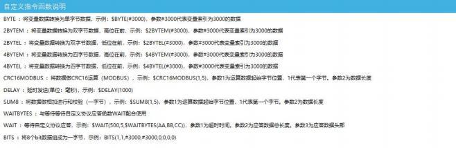 GUI Designer自定义协议使用手册插图2