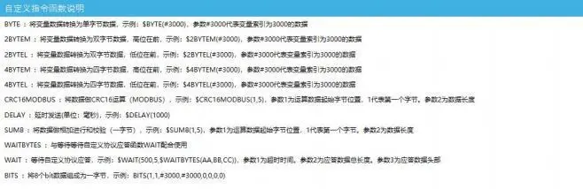 GUI Designer自定义协议使用手册插图1