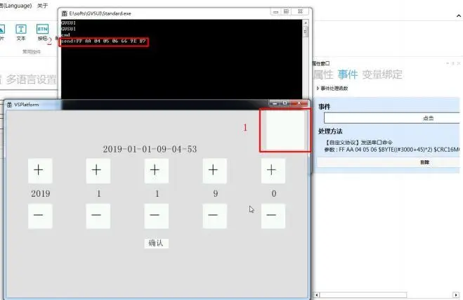 GUI Designer自定义协议使用手册插图7