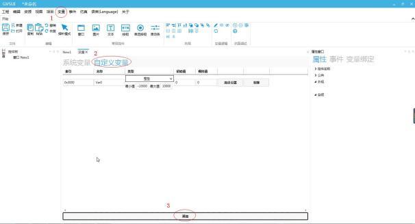 GUI Designer软件中变量的应用插图8