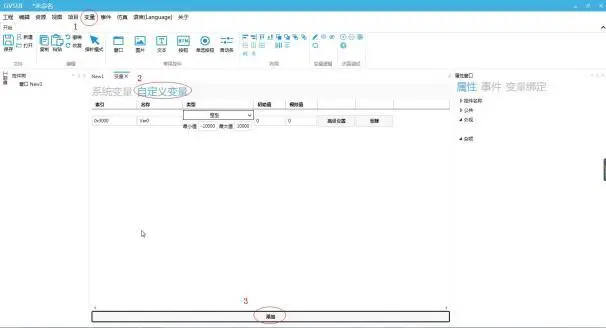 GUI Designer软件中变量的应用插图4