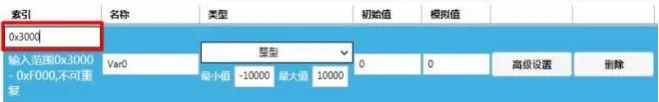 GUI Designer软件中变量的应用插图5