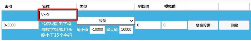 GUI Designer软件中变量的应用插图6