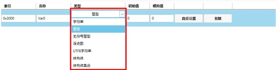 GUI Designer软件中变量的应用插图14