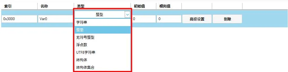 GUI Designer软件中变量的应用插图7