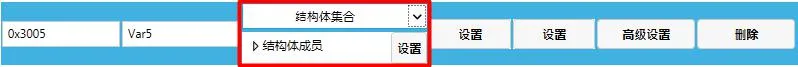 GUI Designer软件中变量的应用插图14