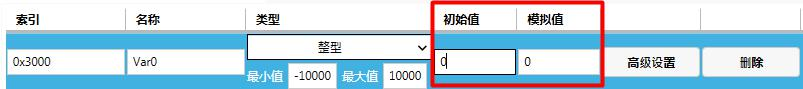 GUI Designer软件中变量的应用插图30