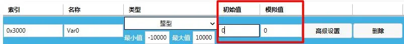 GUI Designer软件中变量的应用插图15