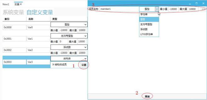 GUI Designer软件中变量的应用插图34