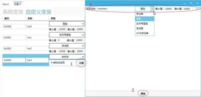 GUI Designer软件中变量的应用插图17