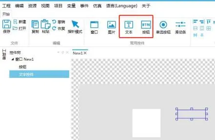 GUI Designer按钮类控件使用手册插图36