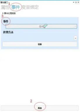 GUI Designer按钮类控件使用手册插图47