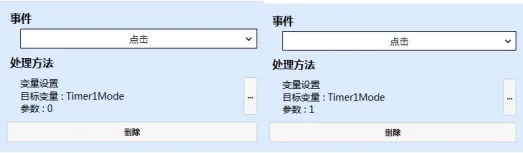 GUI Designer定时器使用手册插图8