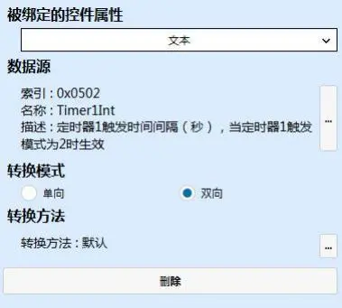 GUI Designer定时器使用手册插图10