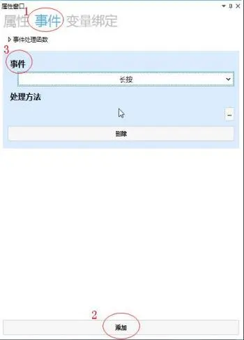 GUI Designer按钮类控件使用手册插图40
