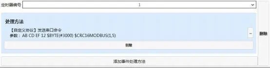 GUI Designer定时器使用手册插图4