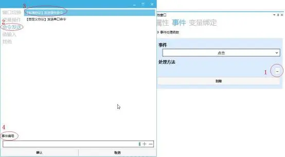GUI Designer按钮类控件使用手册插图27
