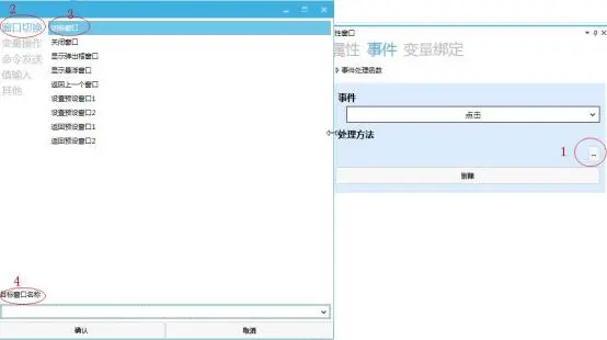 GUI Designer按钮类控件使用手册插图25