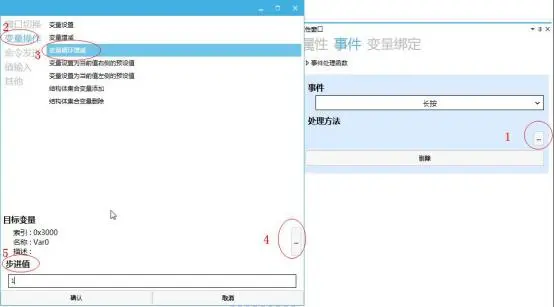 GUI Designer按钮类控件使用手册插图42