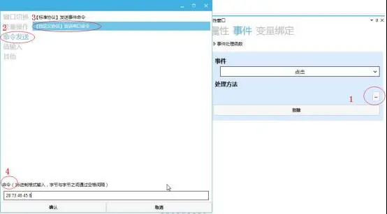 GUI Designer按钮类控件使用手册插图31