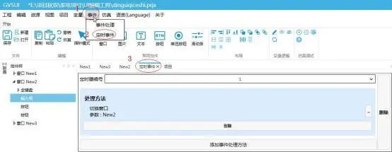 GUI Designer定时器使用手册插图