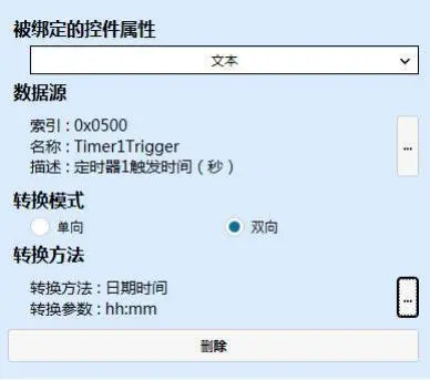 GUI Designer定时器使用手册插图7