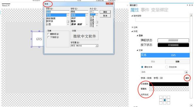 GUI Designer按钮类控件使用手册插图32