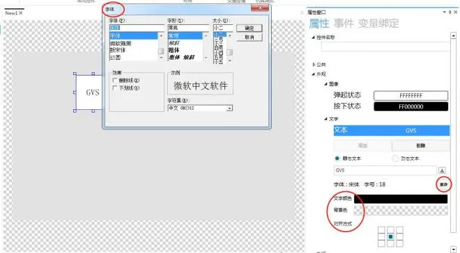 GUI Designer按钮类控件使用手册插图16
