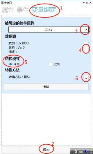 GUI Designer按钮类控件使用手册插图37