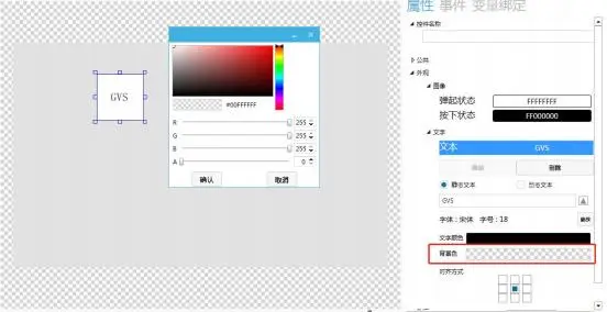 GUI Designer按钮类控件使用手册插图18