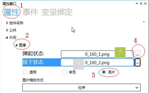 GUI Designer按钮类控件使用手册插图20