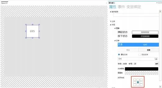 GUI Designer按钮类控件使用手册插图19