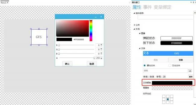 GUI Designer按钮类控件使用手册插图17