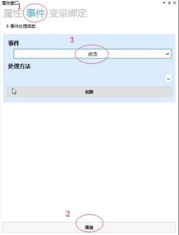 GUI Designer按钮类控件使用手册插图23