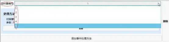 GUI Designer定时器使用手册插图1