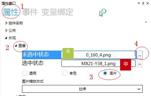GUI Designer按钮类控件使用手册插图44