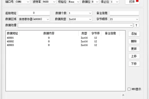ModbusRTU调试助手-针对各种智能仪表和智能设备设计的专业调试工具