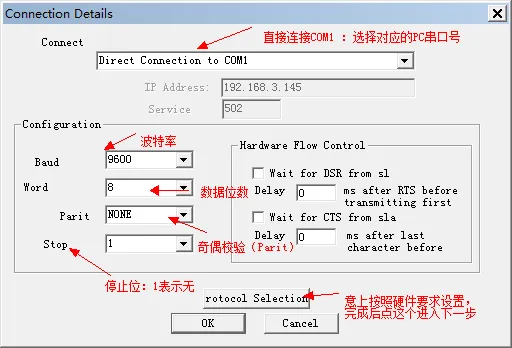ModScan中文版用户手册及软件下载插图5 ModScan中文版用户手册及软件下载插图5