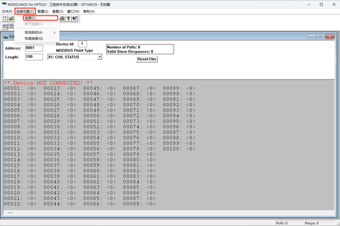 ModScan中文版用户手册及软件下载