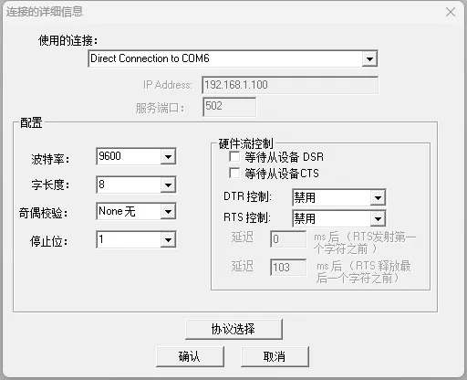 ModScan中文版用户手册及软件下载插图3 ModScan中文版用户手册及软件下载插图3